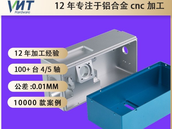 鋁件精密零件cnc加工