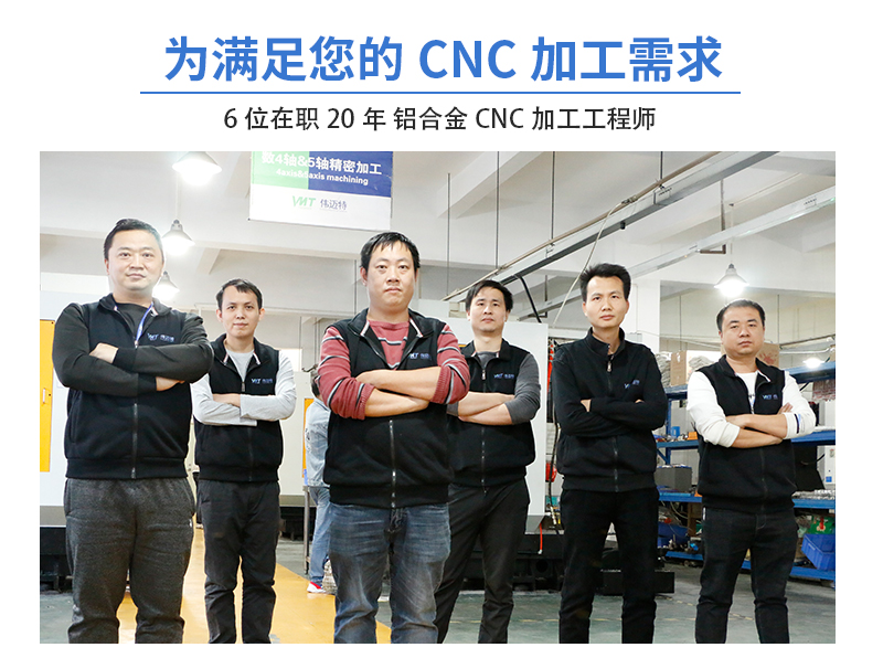 機械鍵盤cnc加工技術團隊