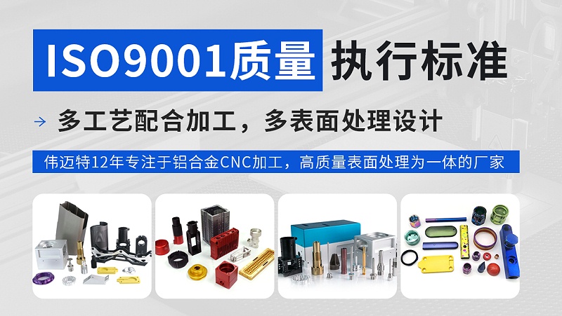 鋁合金外殼cnc加工廠家-深圳偉邁特