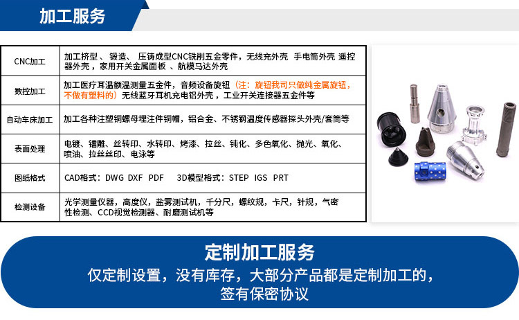 藍牙耳機鋁合金外殼加工_02