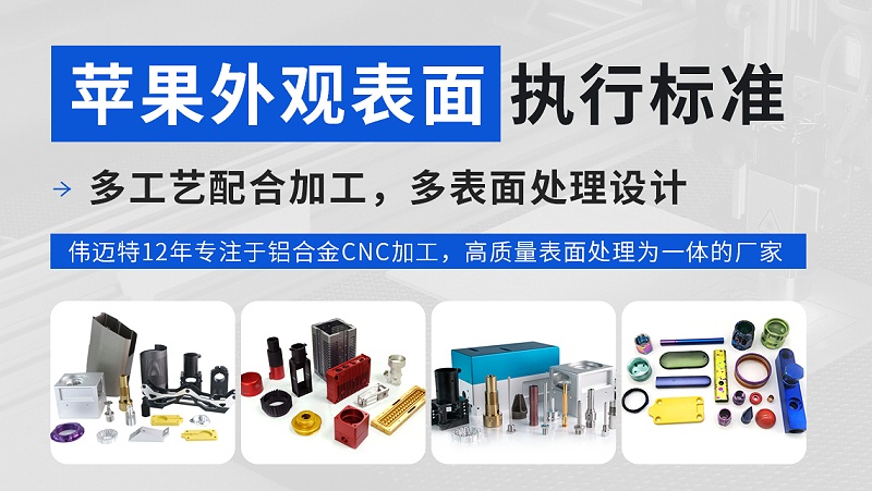 偉邁特.12年鋁合金cnc加工廠家