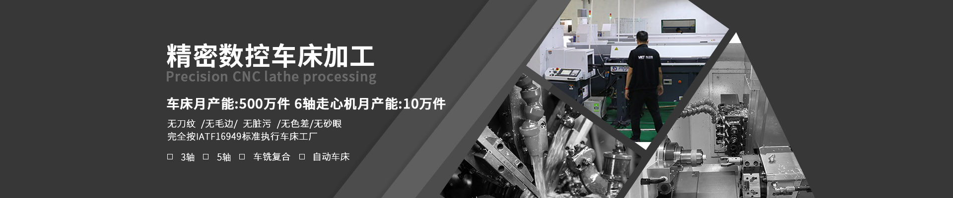 數(shù)控車床加工 60臺自動數(shù)控車床，交付速度快20%-偉邁特