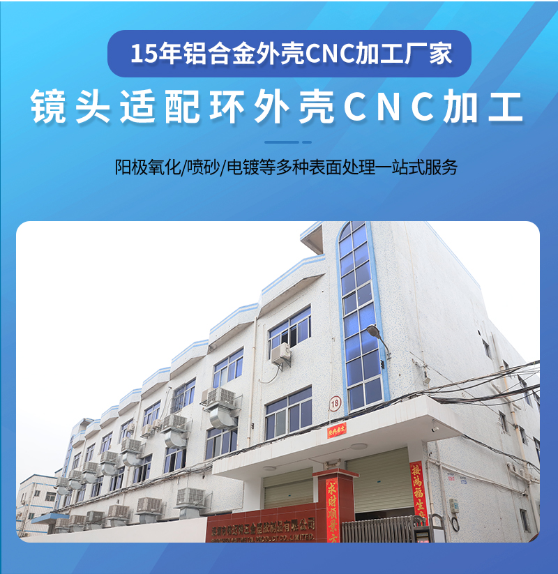 鏡頭適配環(huán)cnc加工廠家_02