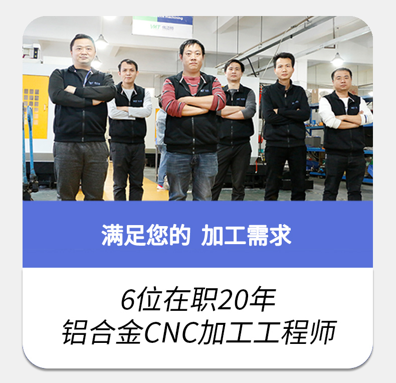 cnc不銹鋼加工專業(yè)團(tuán)隊(duì)